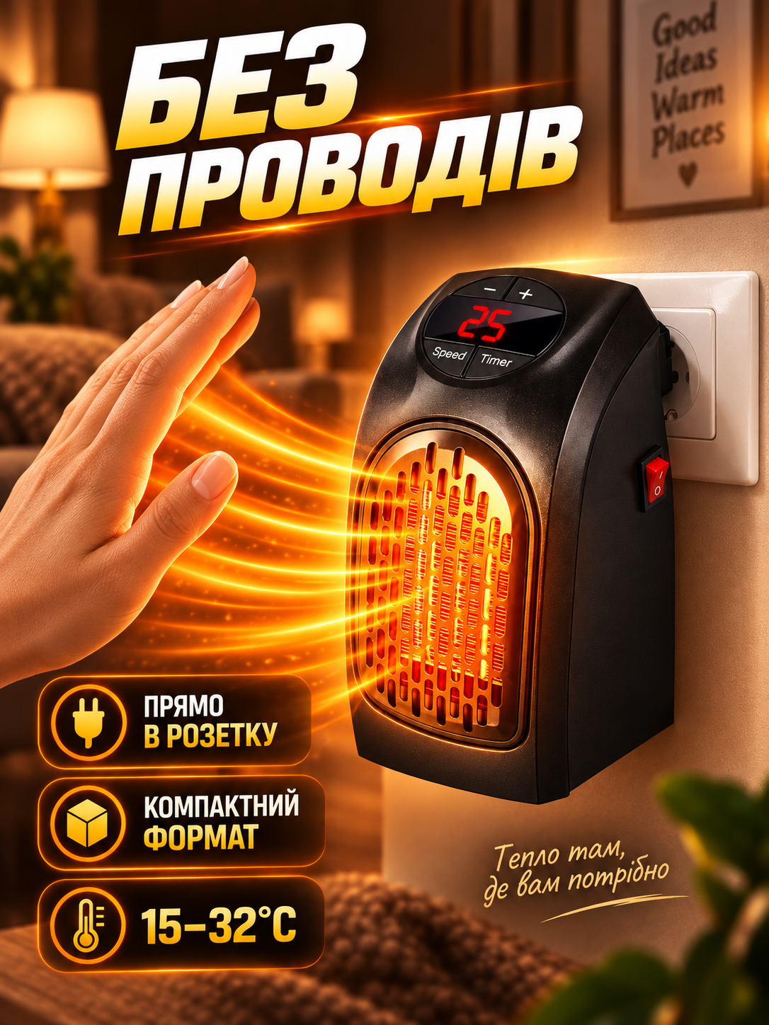 Портативний обігрівач фото